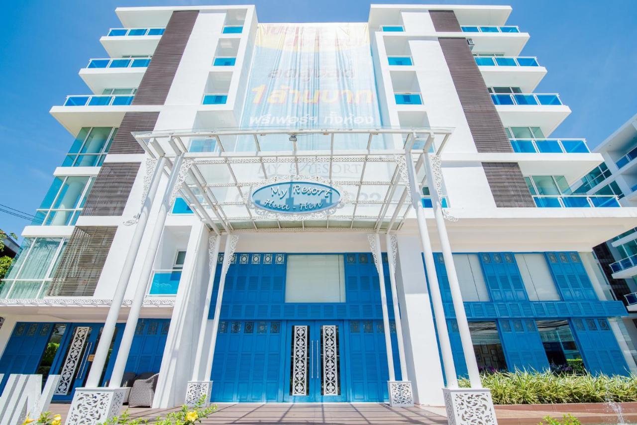 Huahin Myresort Family Suite Condo 3B2B Free Water Park มายรีสอร์ท หัวหิน 3 ห้องนอน 2 ห้องน้ำ พัก 8 คน ฟรีสวนน้ำ מראה חיצוני תמונה